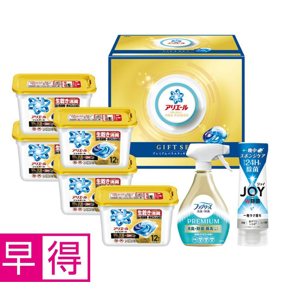 【お歳暮 ギフト早得】Ｐ＆Ｇ アリエールジェルボールプレミアムバラエティセット 商品サムネイル