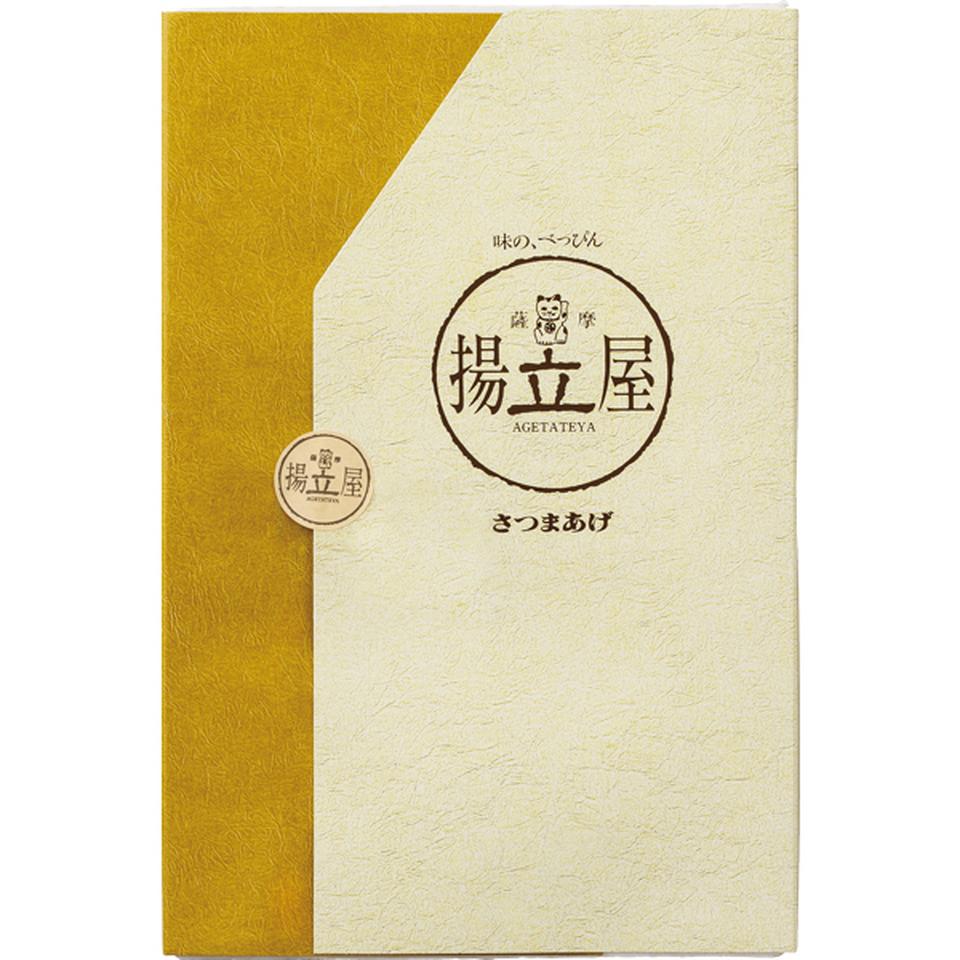 【お歳暮 ギフト早得】立石食品 揚立屋 彩りさつま揚げ詰合せ(9種) 商品画像(3)