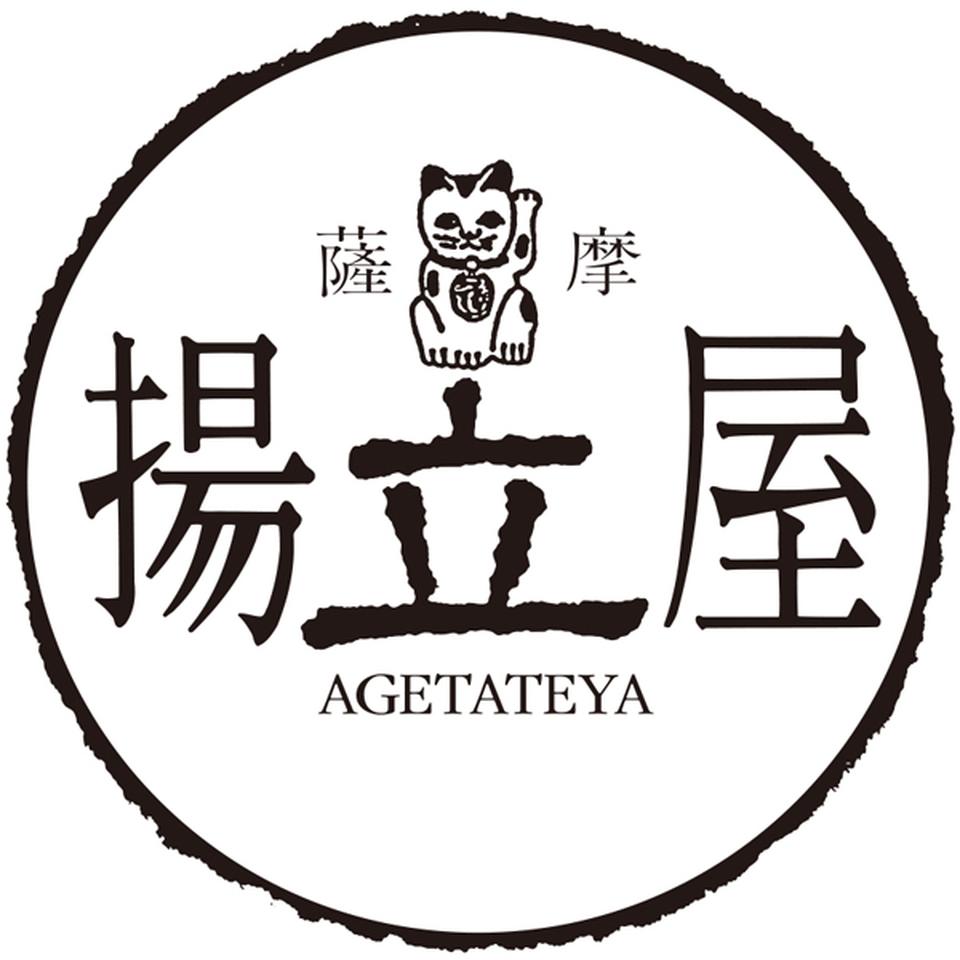 【お歳暮 ギフト早得】立石食品 揚立屋 彩りさつま揚げ詰合せ(9種) 商品画像(4)