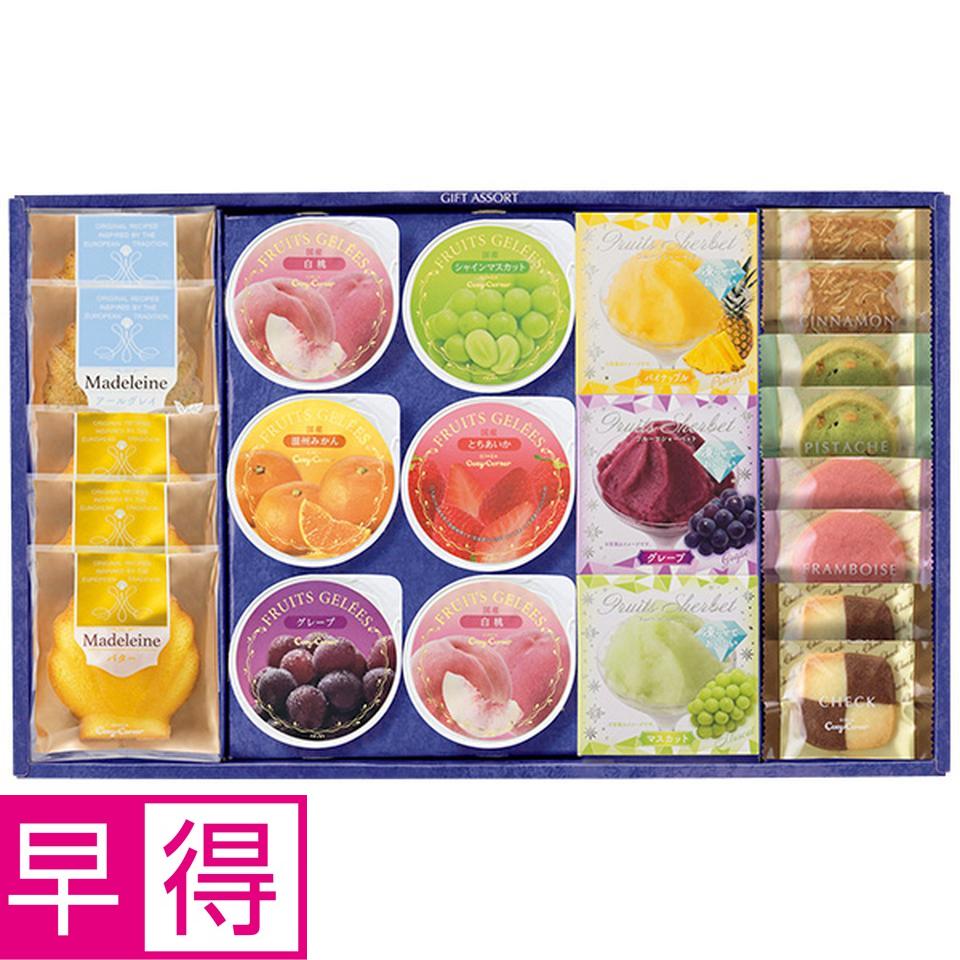 【夏の贈りもの早得】銀座コージーコーナー　ギフトアソート　型番：ＧＡ３０Ｓ　２２個入 商品サムネイル