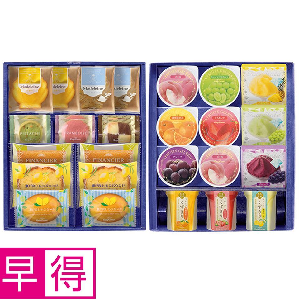 【夏の贈りもの早得】銀座コージーコーナー　ギフトアソート（２段詰） 商品サムネイル