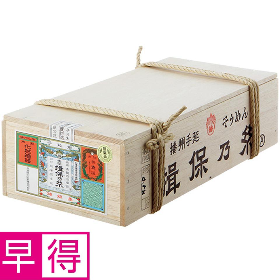【夏の贈りもの早得】揖保乃糸　手延べ素麺特級品 商品サムネイル