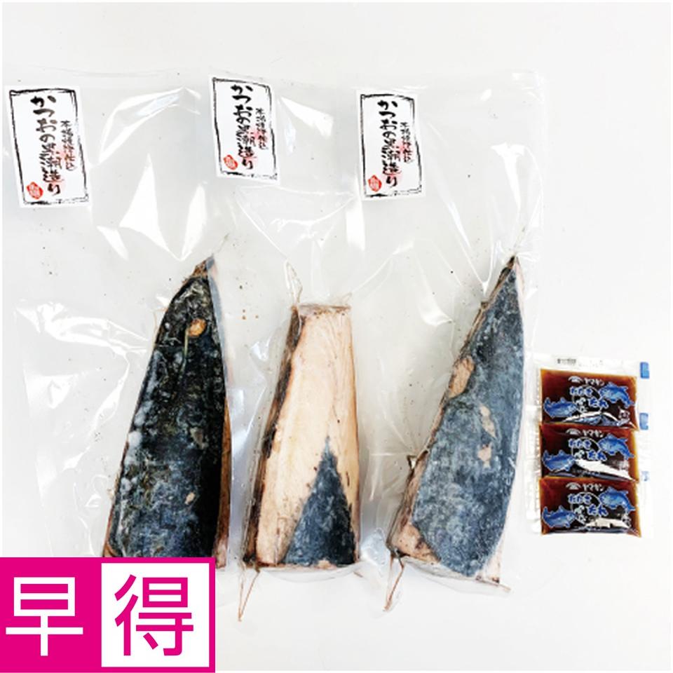 【母の日早得】焼津石原水産焼津一本釣り鰹たたき 商品サムネイル