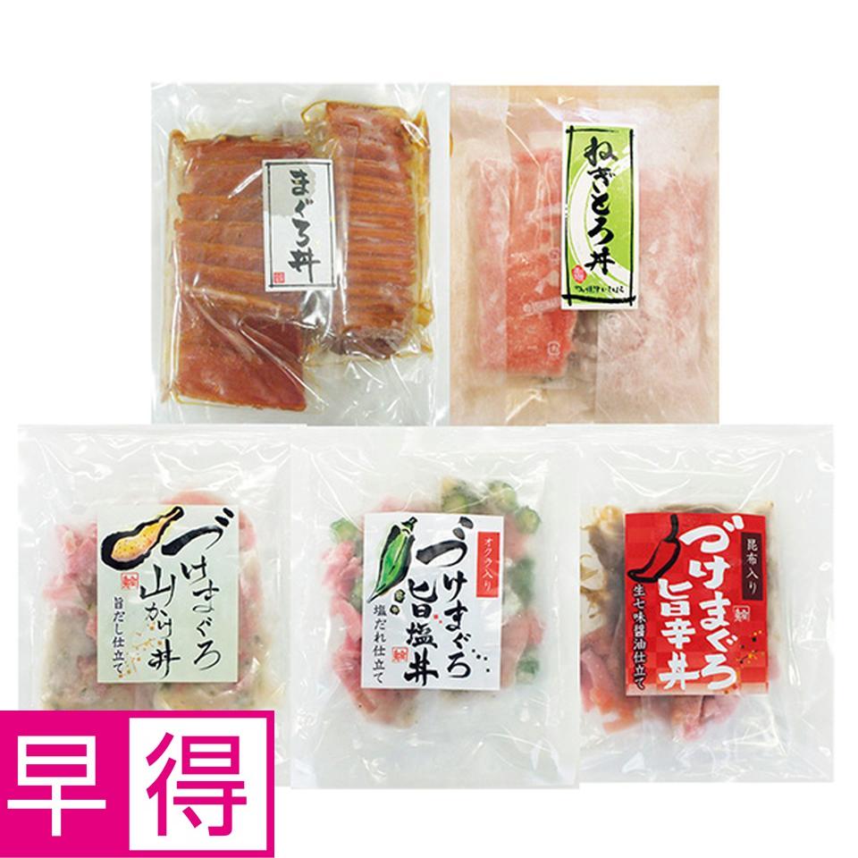 【夏の贈りもの早得】焼津石原水産　まぐろ海鮮５種丼の具１０食入 商品サムネイル