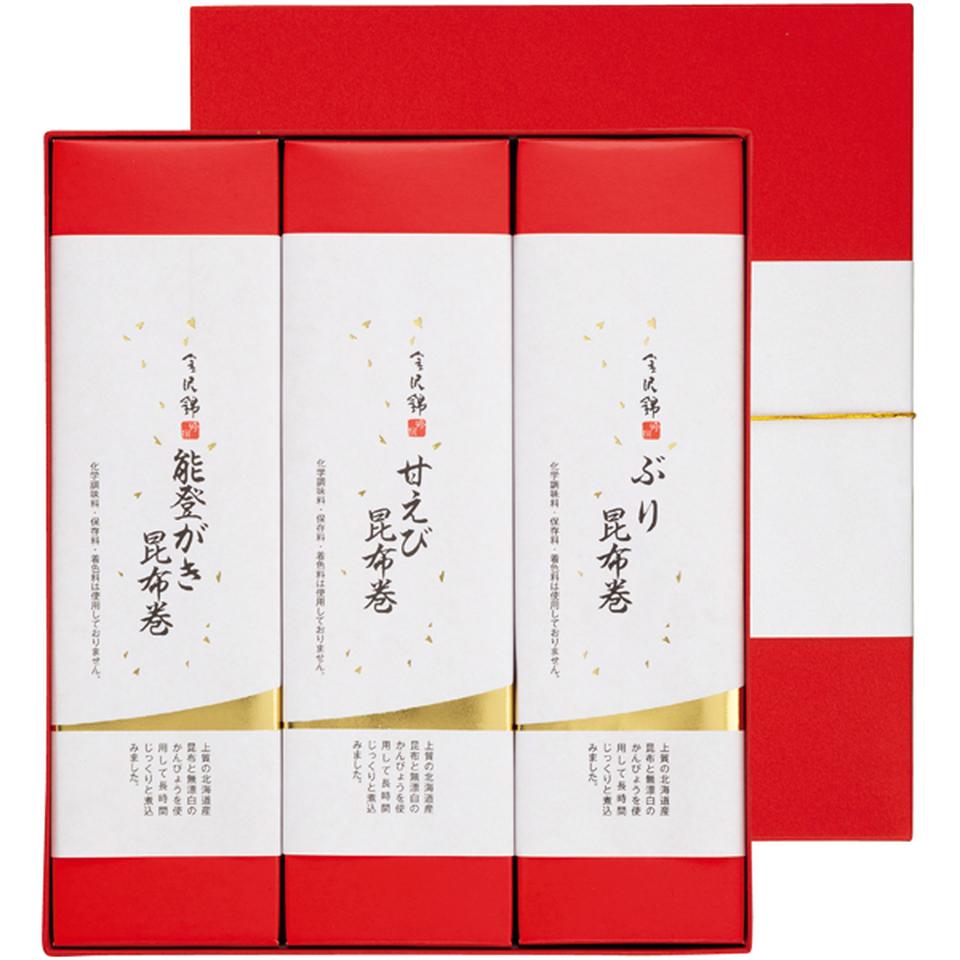 【冬の贈りもの】金沢錦 北陸こだわり昆布巻　詰合せ　３本入 商品サムネイル