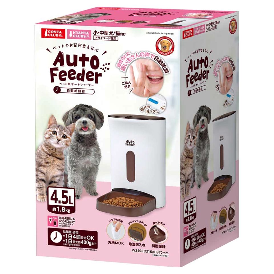 【ペット用品】【マルカン】ペット用オートフィーダー 商品画像(1)