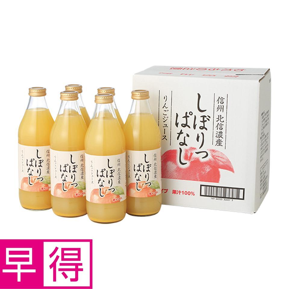 【お歳暮 ギフト早得】寿高原食品 信州産りんごジュースしぼりっぱなし 商品サムネイル