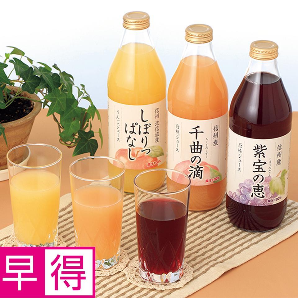 【お歳暮 ギフト早得】寿高原食品 信州寿果樹園こだわりジュースセット 商品サムネイル