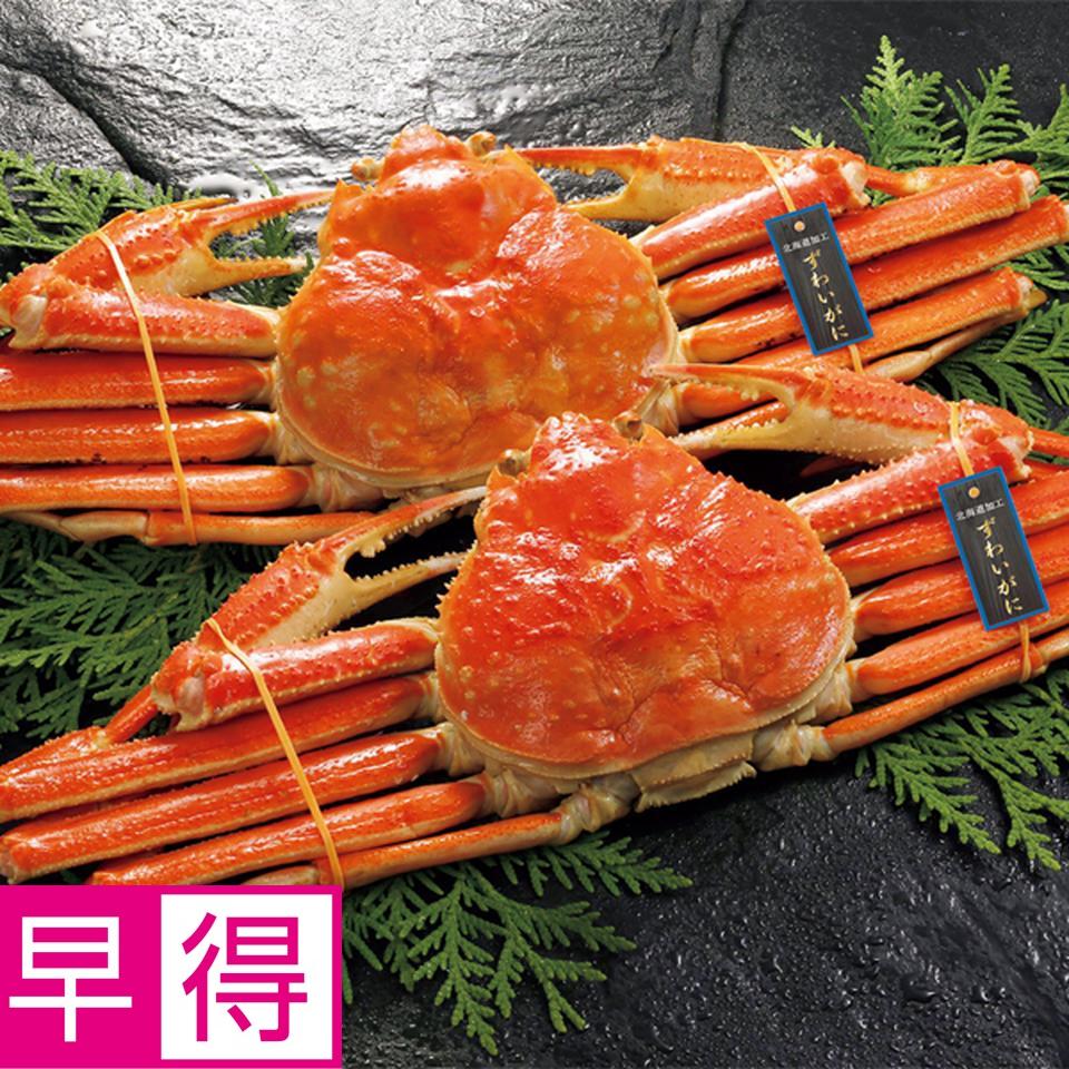 【お歳暮 ギフト早得】エスケイフーズ 北海道加工ボイルずわいがに姿２尾 商品サムネイル