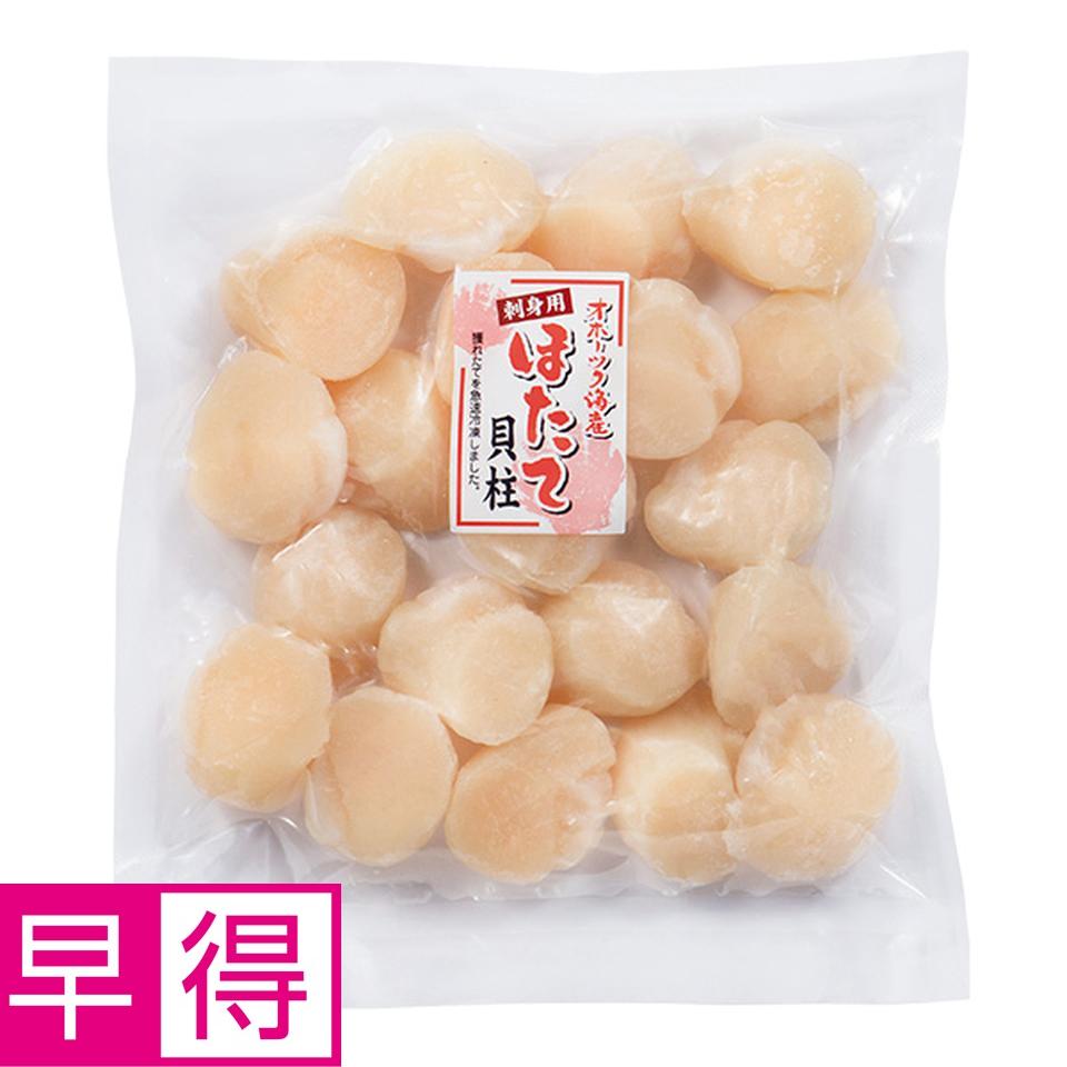 【夏の贈りもの早得】キョクイチフーズ　刺身用ほたて貝柱３００ｇ 商品サムネイル