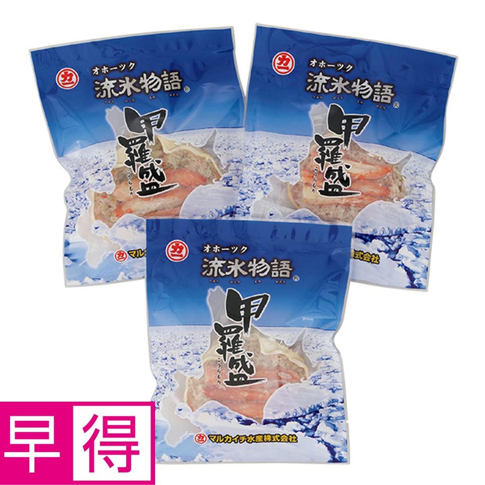 【夏の贈りもの早得】マルカイチ水産　北海道産おおずわいがに甲羅盛　３個 商品サムネイル
