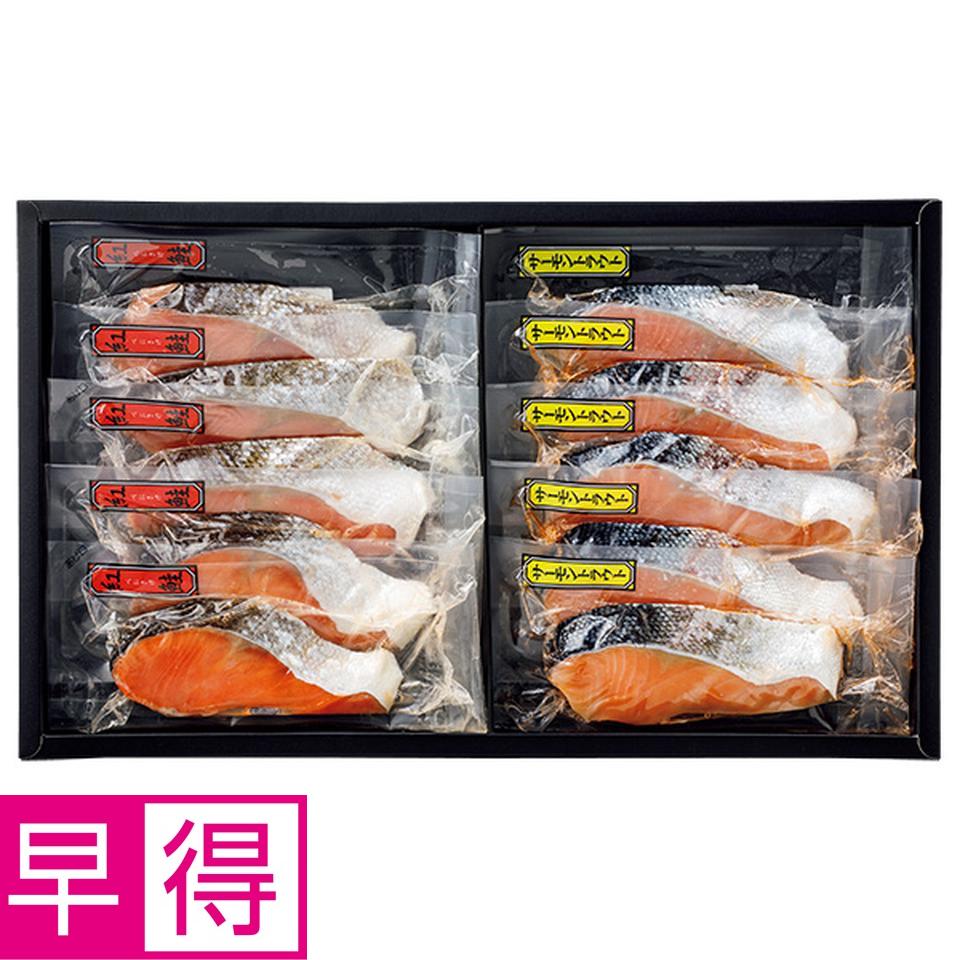 【夏の贈りもの早得】北海道　東和食品　２種の切身詰合せ　１０切 商品サムネイル