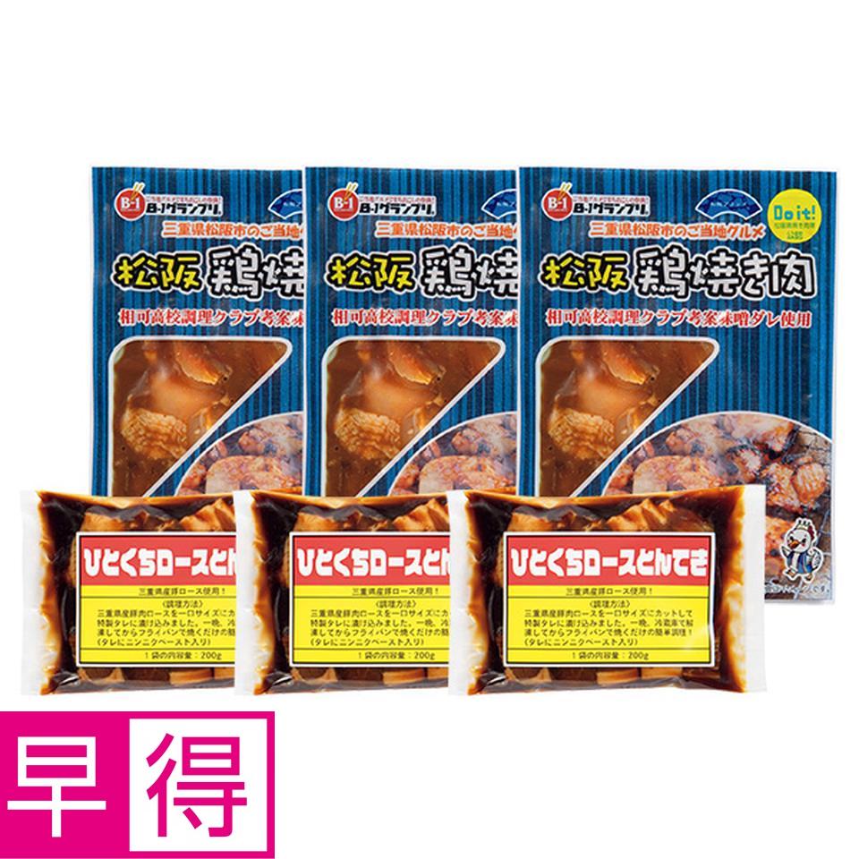 【夏の贈りもの早得】三重県ご当地グルメセット 商品サムネイル