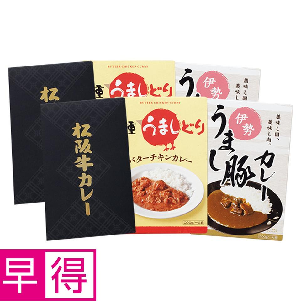 【夏の贈りもの早得】みえの味わいカレーセット 商品サムネイル