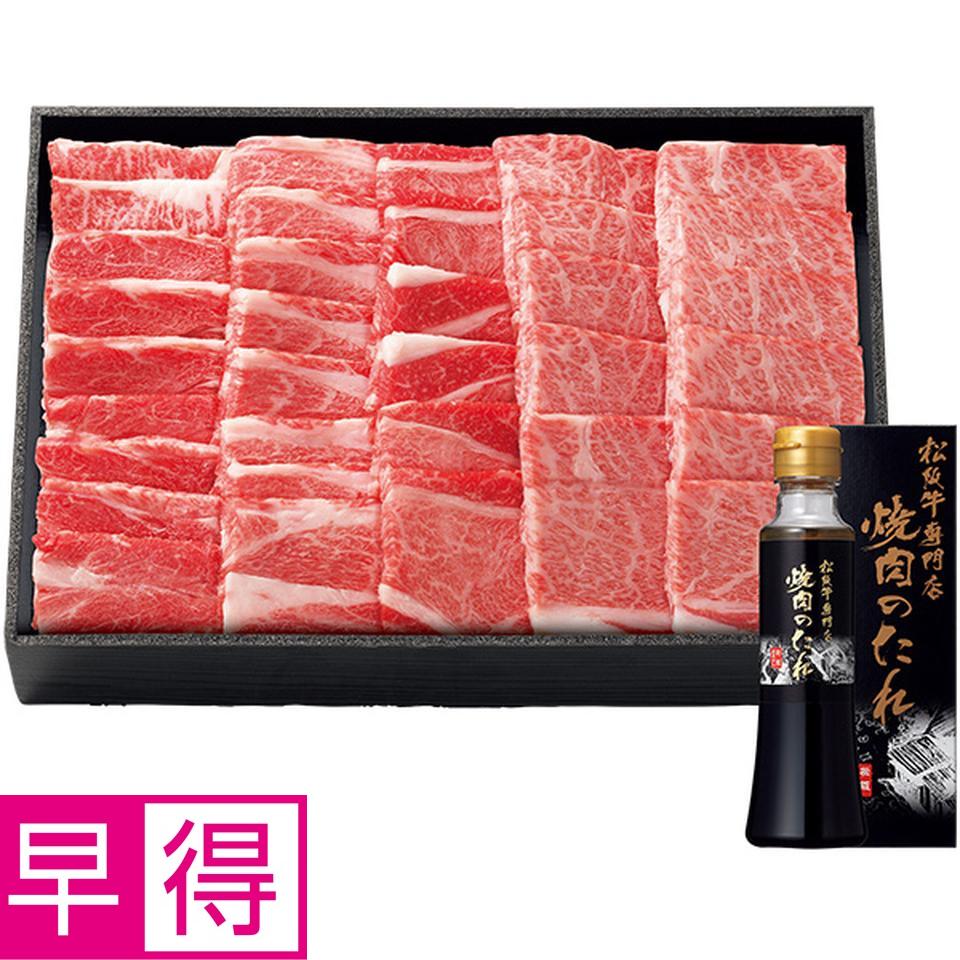 【夏の贈りもの早得】松阪まるよし　松阪牛かたロース焼肉用セット 商品サムネイル