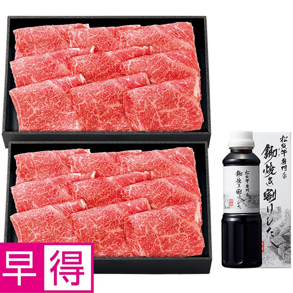 【夏の贈りもの早得】松阪まるよし　松阪牛かた切りおとしすきやき用セット 商品サムネイル