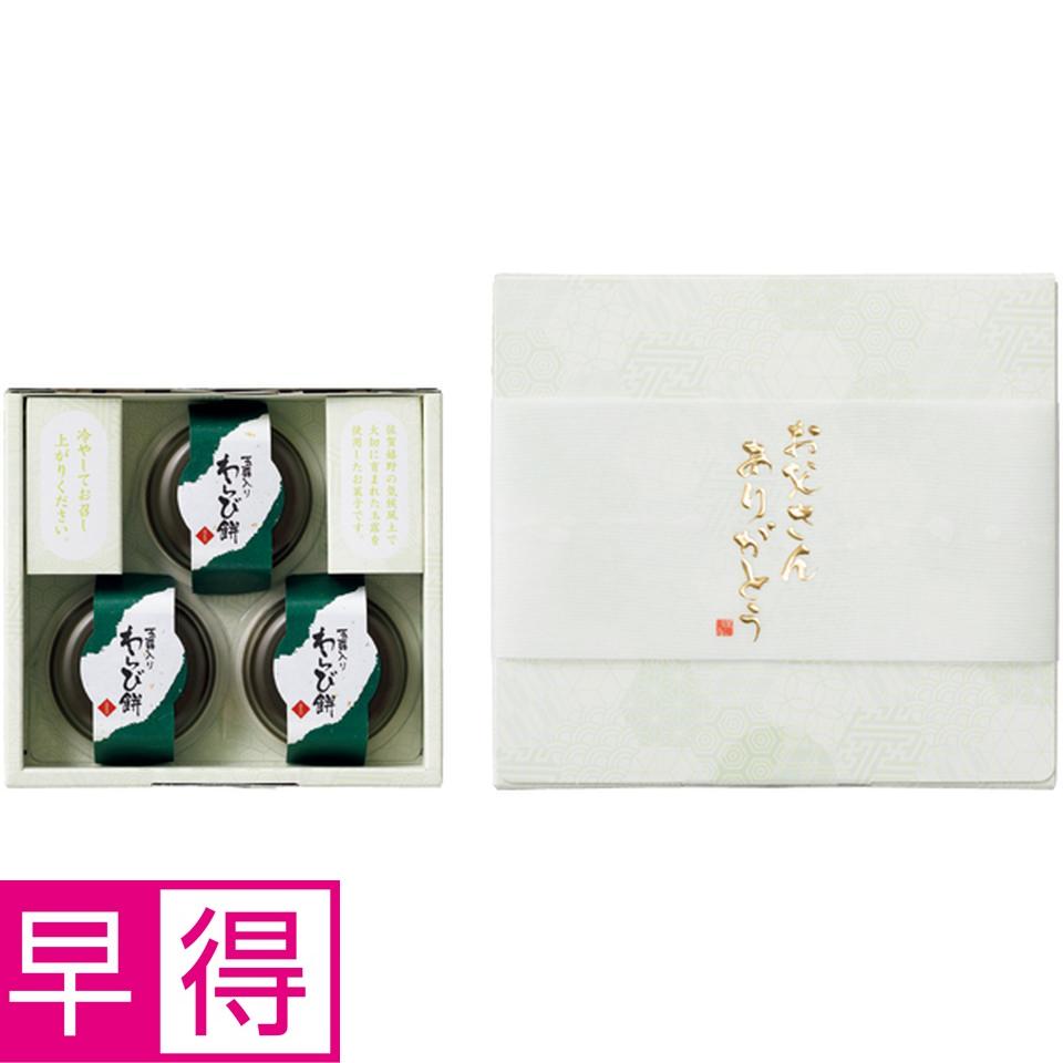 【父の日早得】新月バラ園親父の手紅葉（ＳＵＳＴＥＥ付）＋太田製茶　玉露入りわらび餅 商品サムネイル