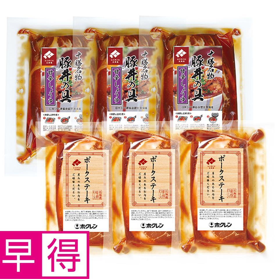 【夏の贈りもの早得】にくのくに北海道　豚丼・ステーキセット 商品サムネイル