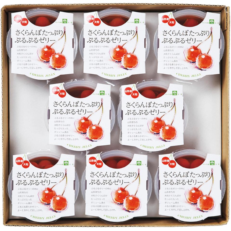【母の日早得】山形県産（ジェイエイてんどうフーズ）さくらんぼぷるぷるゼリーセット 商品サムネイル