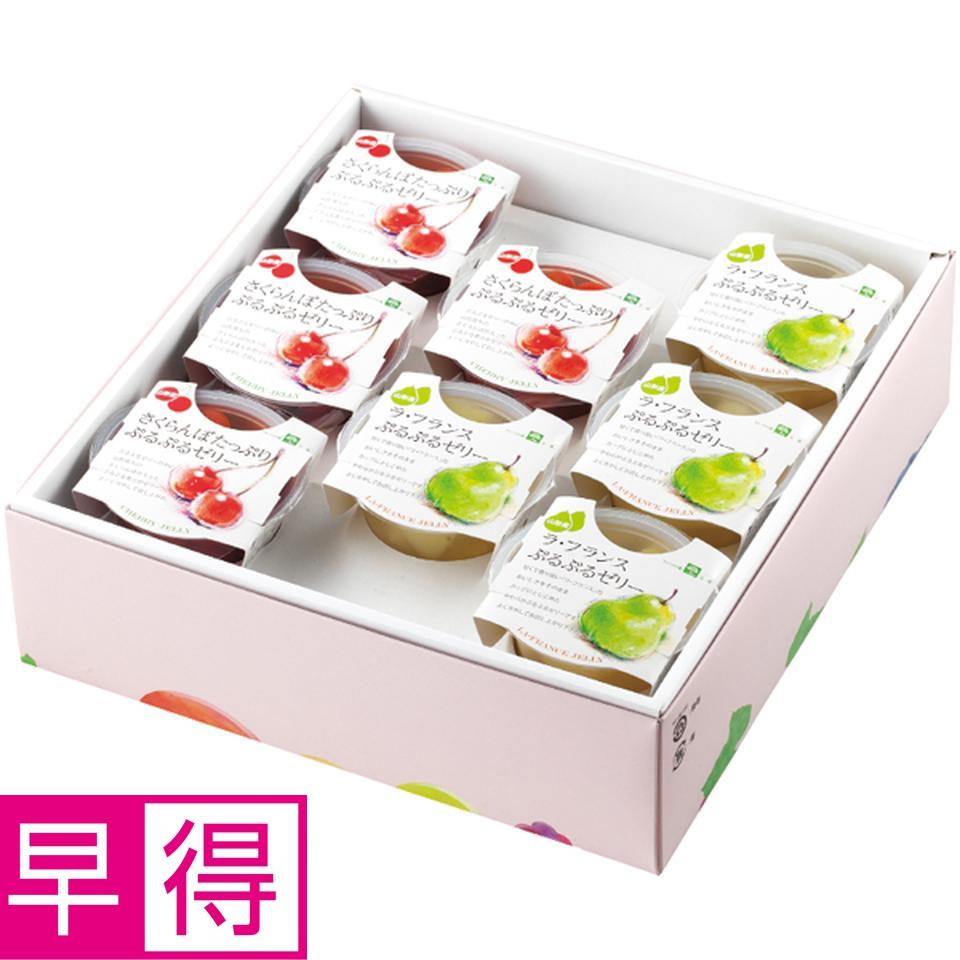 【母の日早得】山形県産（ジェイエイてんどうフーズ）さくらんぼ・ラフランスぷるぷるゼリーセット 商品サムネイル