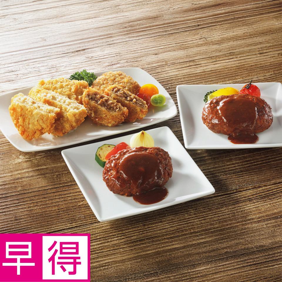 【お歳暮 ギフト早得】三田屋総本家 コロッケ・ハンバーグセット 商品サムネイル