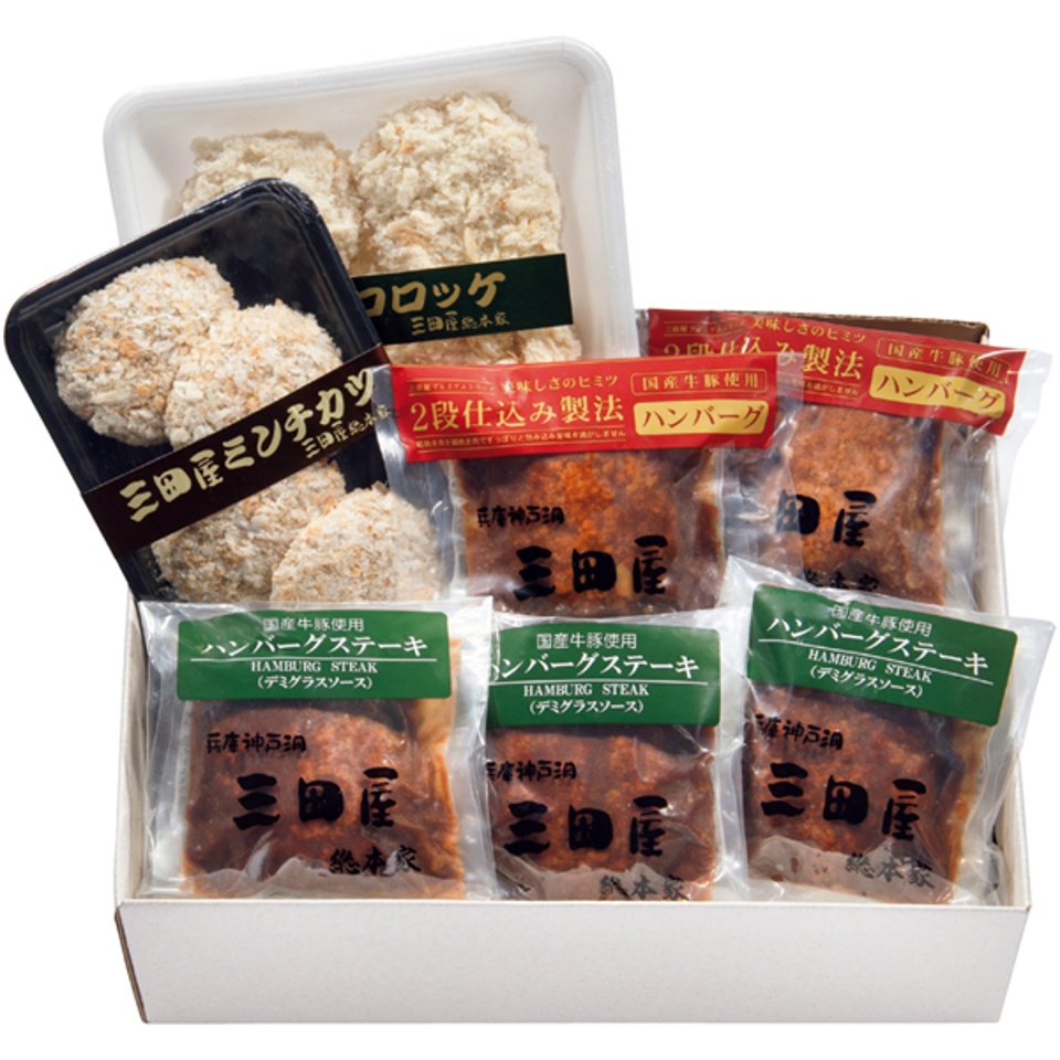 【夏の贈りもの】三田屋総本家 コロッケ・ハンバーグセット 商品サムネイル