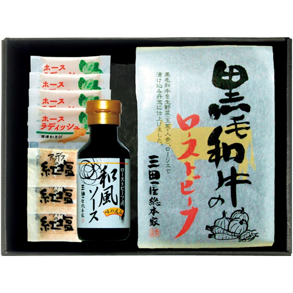 【夏の贈りもの】三田屋総本家 黒毛和牛のローストビーフ 商品サムネイル