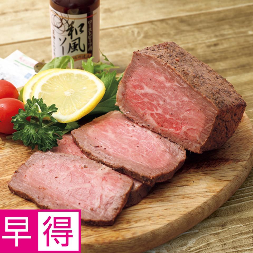 【お歳暮 ギフト早得】三田屋総本家 黒毛和牛のローストビーフ 商品サムネイル