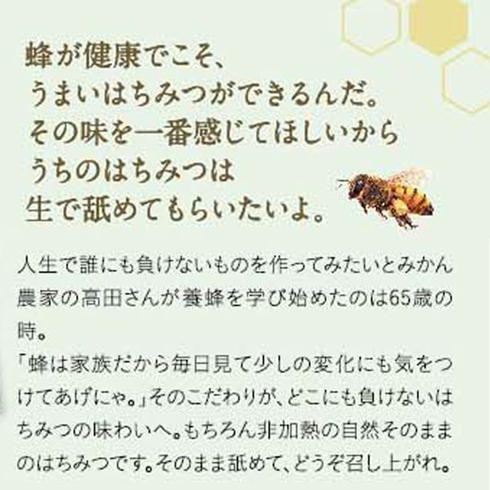 【静岡沼津】西浦生詰めはちみつ2本セット 商品画像(2)