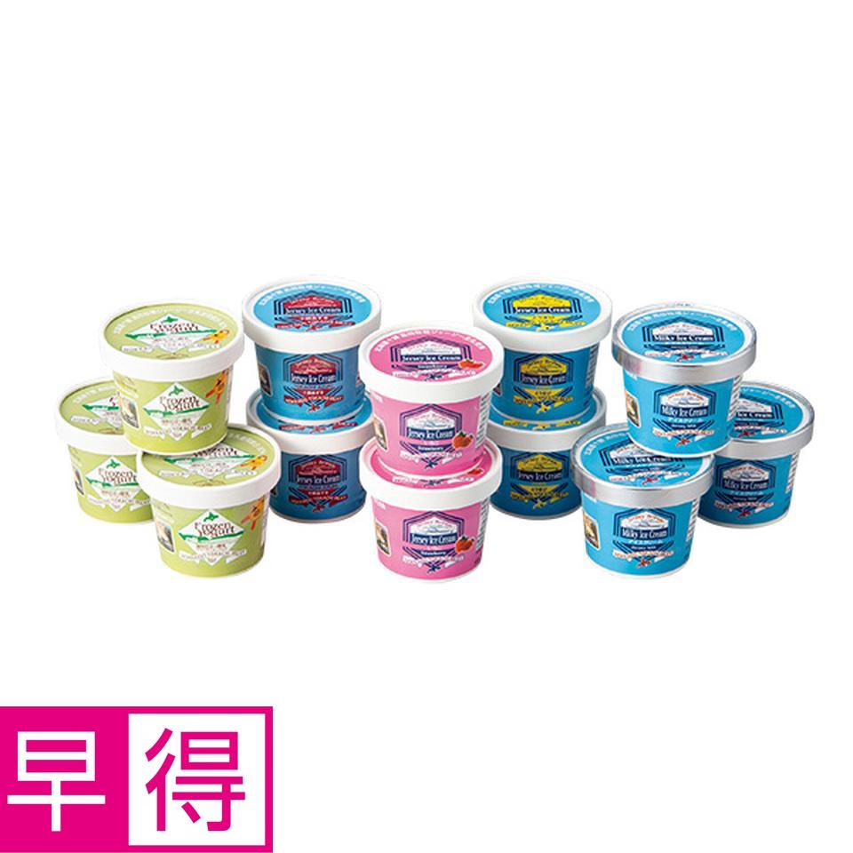 【夏の贈りもの早得】ジャージーブラウン　十勝ジャージーアイスクリームバラエティ１２個 商品サムネイル