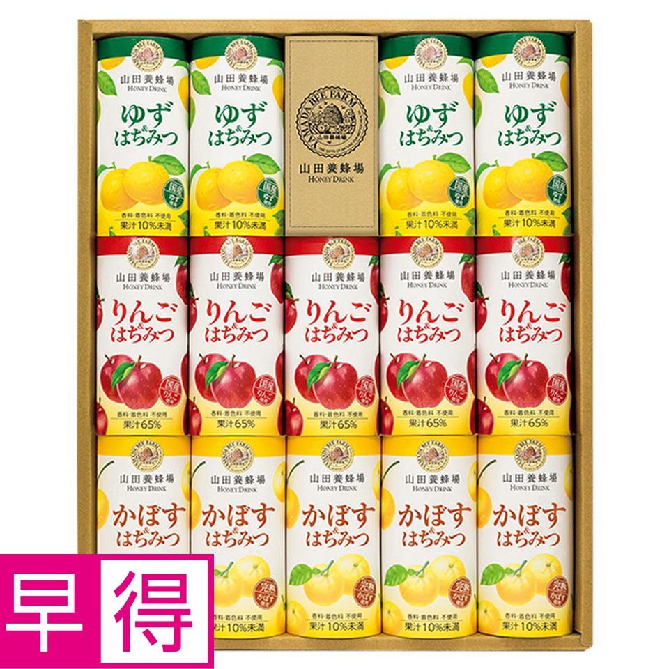 【お歳暮 ギフト早得】山田養蜂場 ハニードリンク３種詰合せ（１４本） 商品サムネイル
