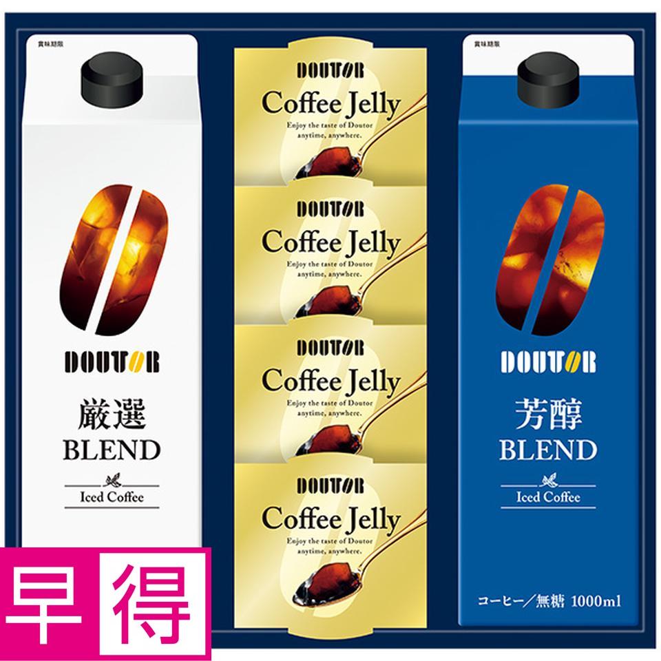【夏の贈りもの早得】ドトールコーヒー　アイスコーヒー＆ゼリー詰合せ 商品サムネイル