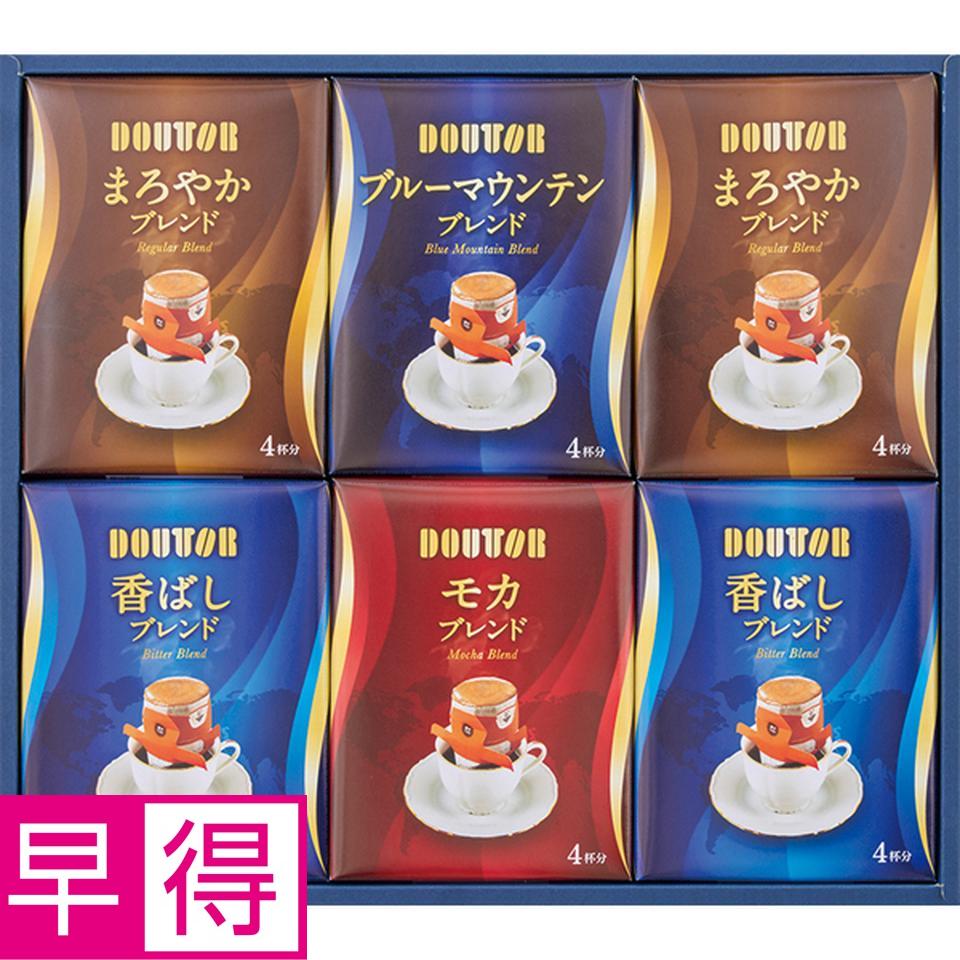 【お歳暮 ギフト早得】ドトールコーヒー ドリップコーヒーアソートギフト 商品サムネイル
