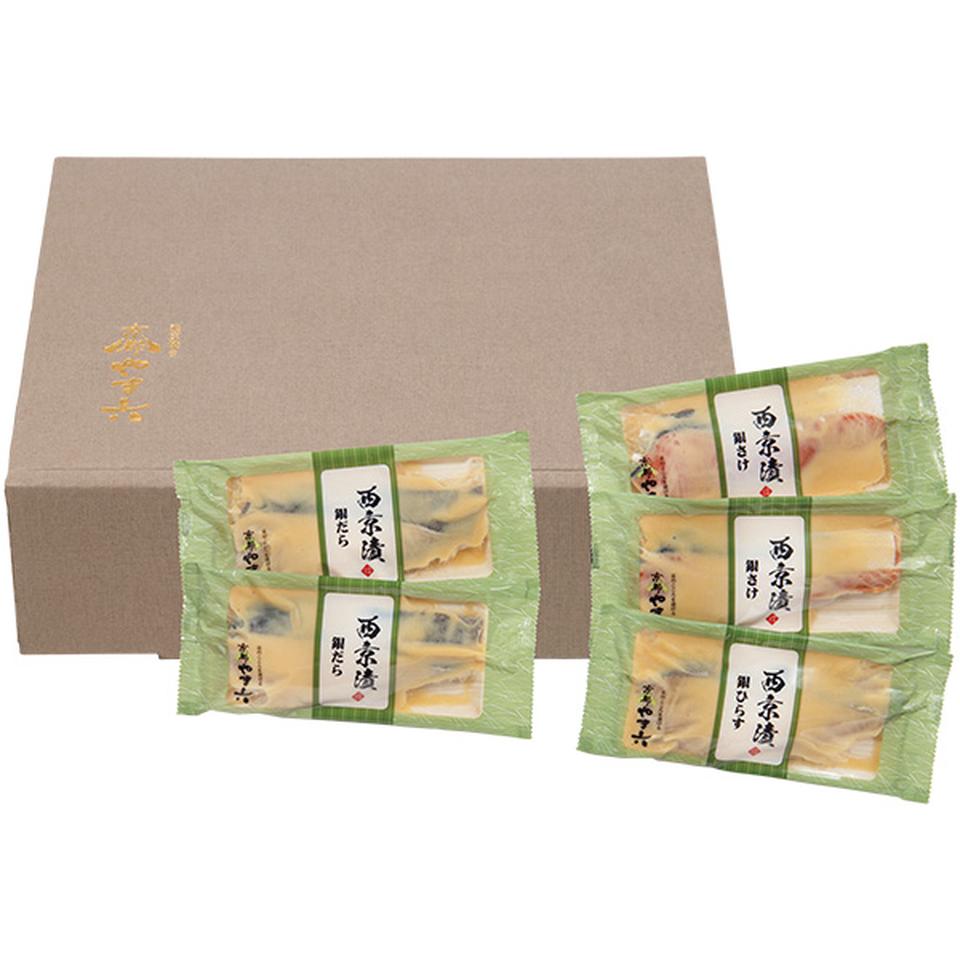 【夏の贈りもの】西京焼き　京都やま六　西京漬詰合せ「京ごのみ」３種５切 商品サムネイル