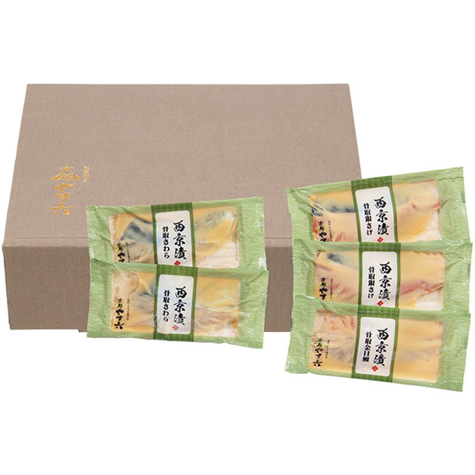 【夏の贈りもの】西京焼き　京都やま六　西京漬詰合せ「若菜」３種５切【骨取】 商品サムネイル