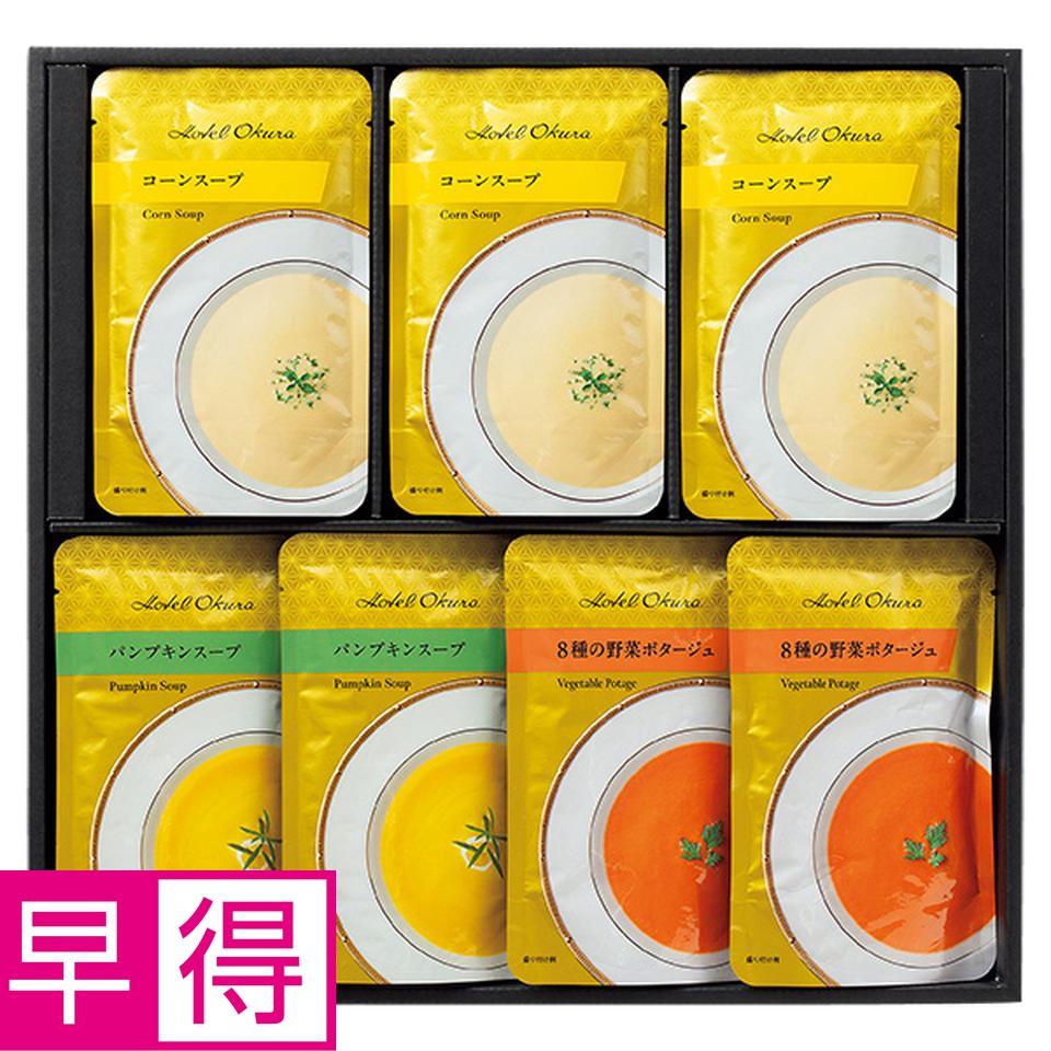【夏の贈りもの早得】ホテルオークラ　レトルトスープセット 商品サムネイル