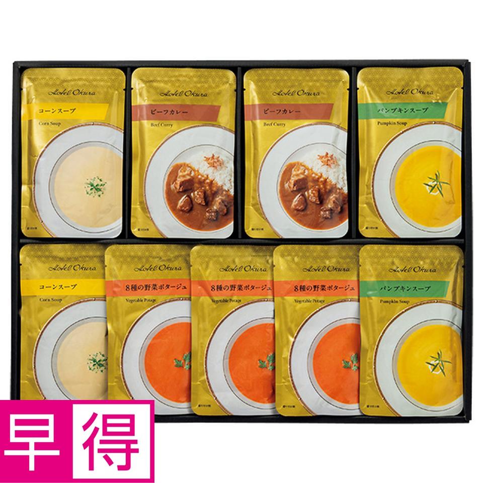 【夏の贈りもの早得】ホテルオークラ　レトルトスープ＆カレー詰合せ 商品サムネイル