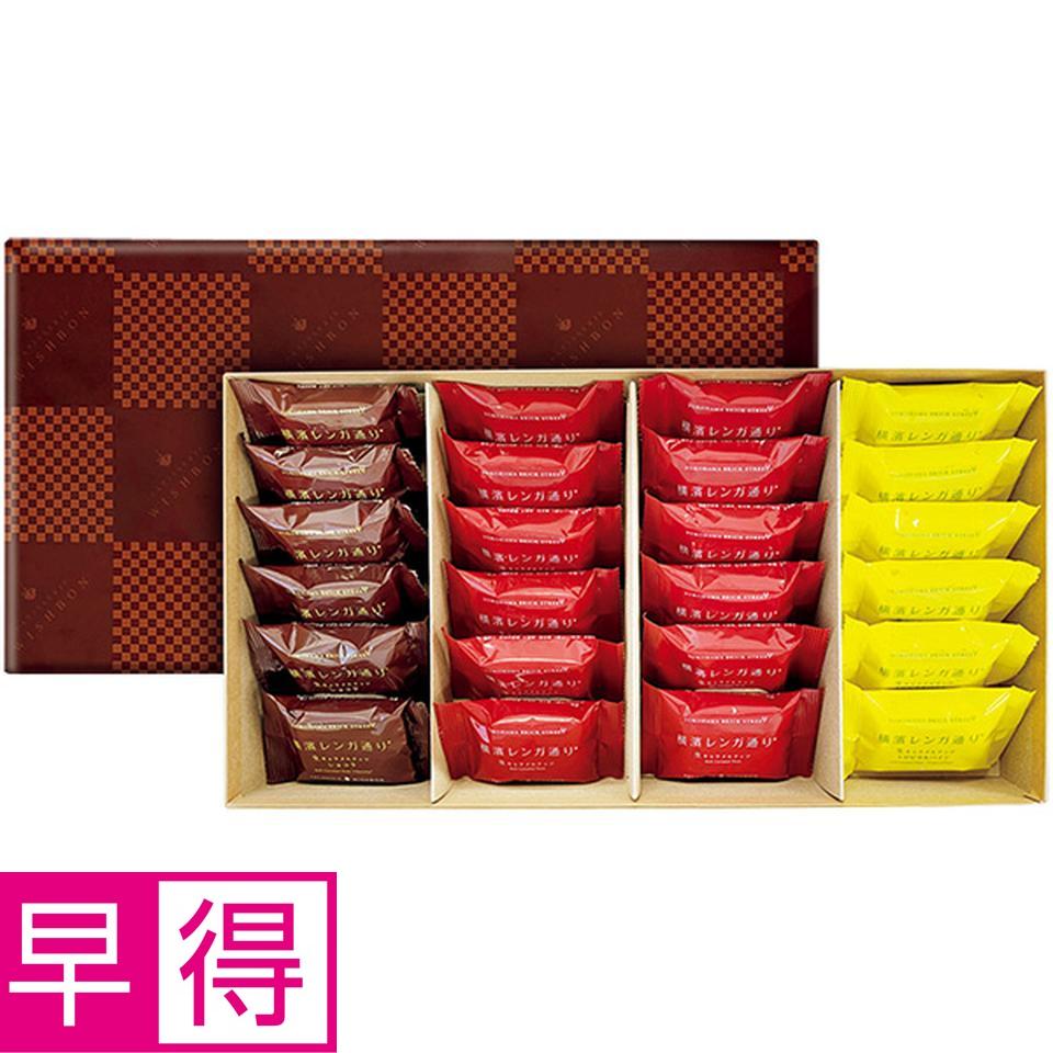 【夏の贈りもの早得】ウイッシュボン　横濱レンガ通り３種詰合せ 商品サムネイル