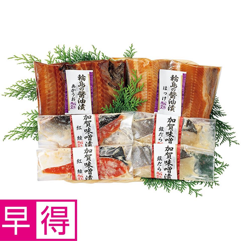 【夏の贈りもの早得】輪島　西脇水産　輪島の醤油漬と加賀味噌漬 商品サムネイル