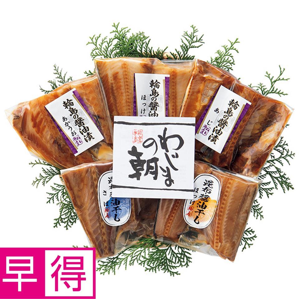 【夏の贈りもの早得】輪島　西脇水産　輪島の醤油漬と昆布醤油干しセット 商品サムネイル