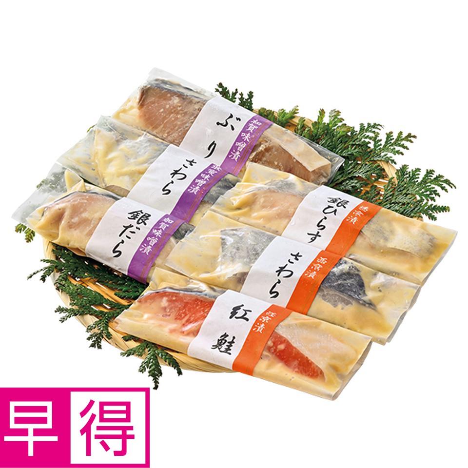 【お歳暮 ギフト早得】輪島　西脇水産 加賀味噌漬と西京漬　６種６枚 商品サムネイル