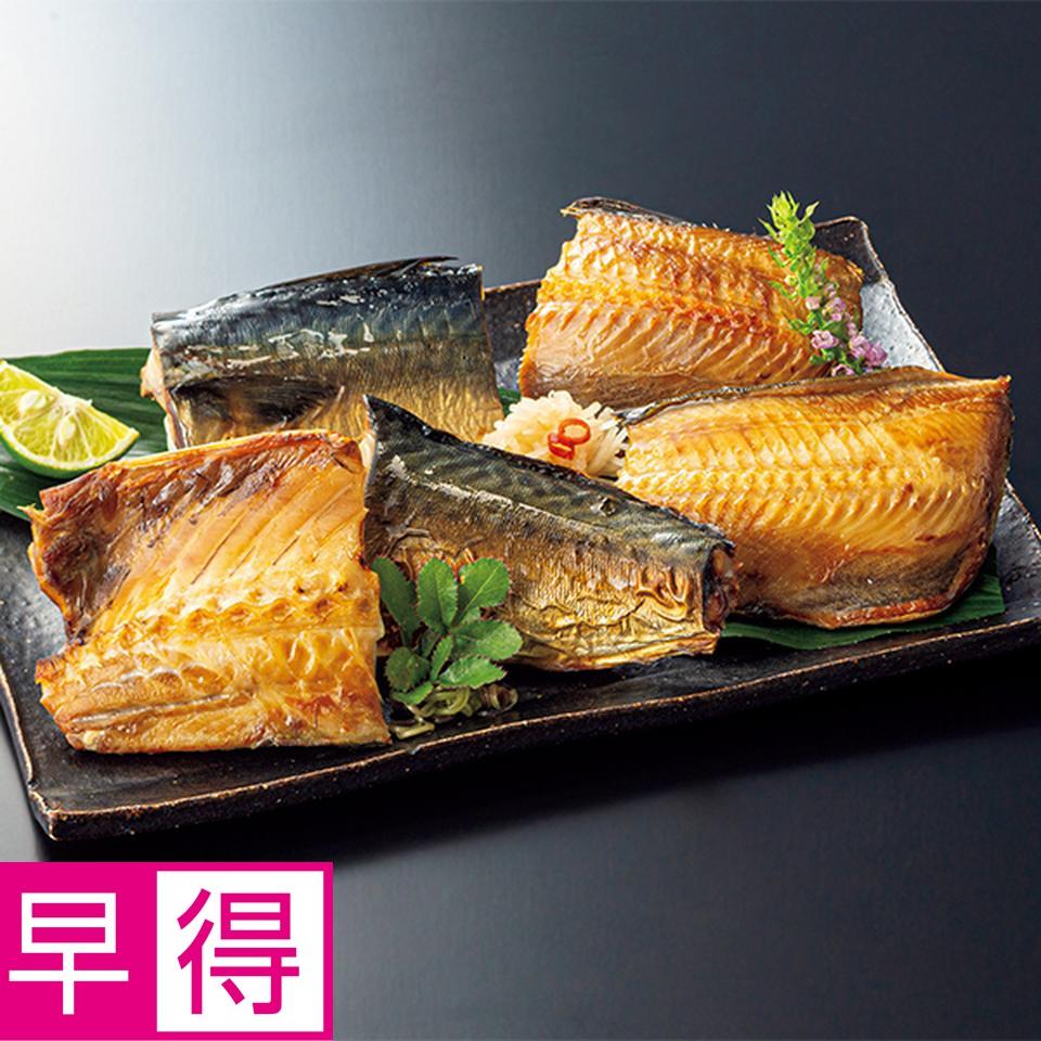 【お歳暮 ギフト早得】輪島　西脇水産 わじまの朝　不揃い漬魚味くらべ 商品サムネイル