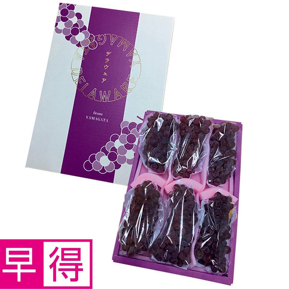 【夏の贈りもの早得】山形県産　デラウェア３Ｌサイズ６房（１房２００ｇ） 商品サムネイル