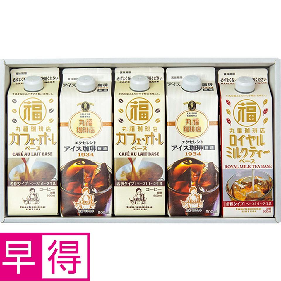 【夏の贈りもの早得】丸福珈琲店　バラエティセット 商品サムネイル