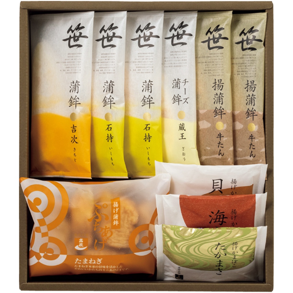 【夏の贈りもの】蒲鉾本舗高政 笹かまぼこ詰合せ（笹揚牛たん入） 商品サムネイル