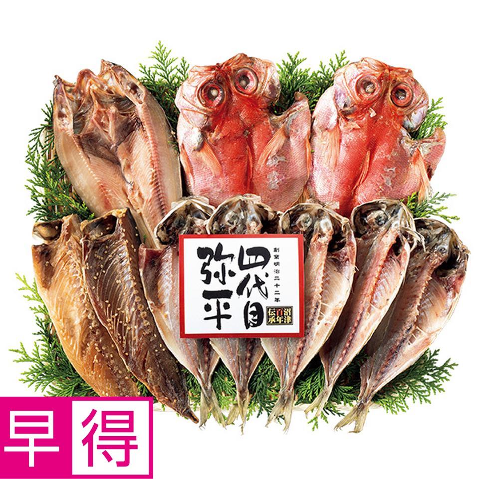 【夏の贈りもの早得】マルヤ水産　四代目弥平　国産干物詰合せ 商品サムネイル