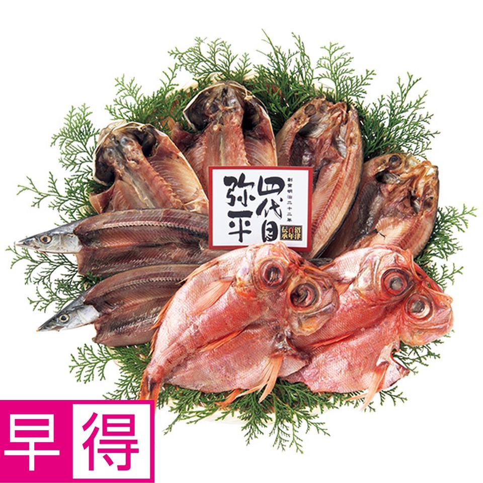 【夏の贈りもの早得】沼津　マルヤ水産　四代目弥平　国産ひもの詰合せ（４種８枚） 商品サムネイル