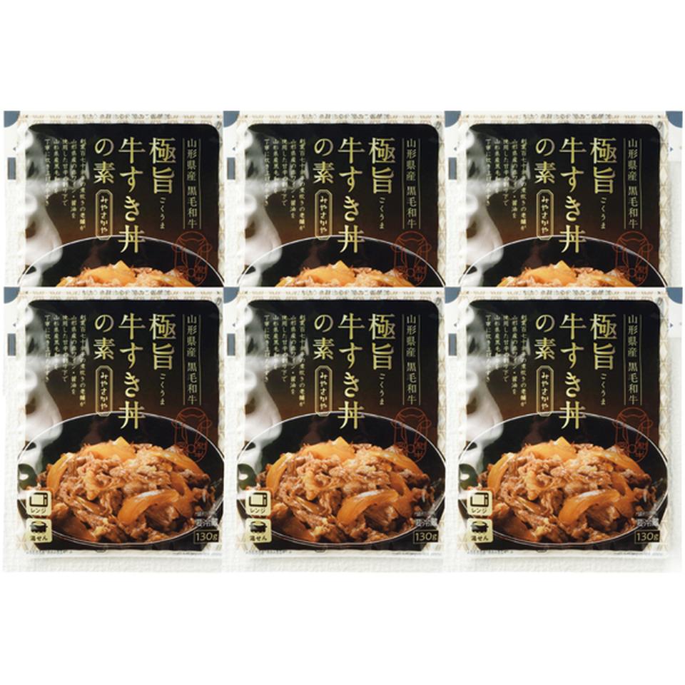【冬の贈りもの】みやさかや 山形県産黒毛和牛極旨牛すき丼の素 商品サムネイル