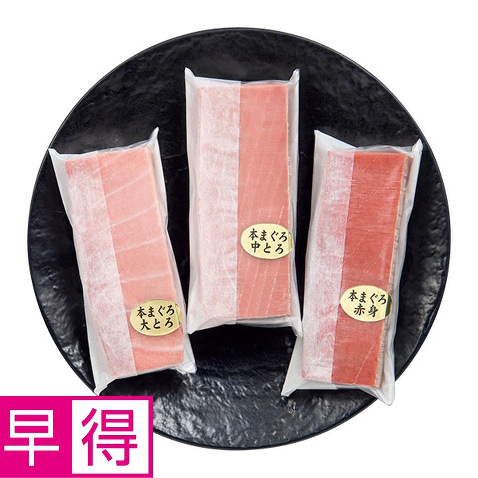 【夏の贈りもの早得】日本産（大西洋）　天然本まぐろセット 商品サムネイル