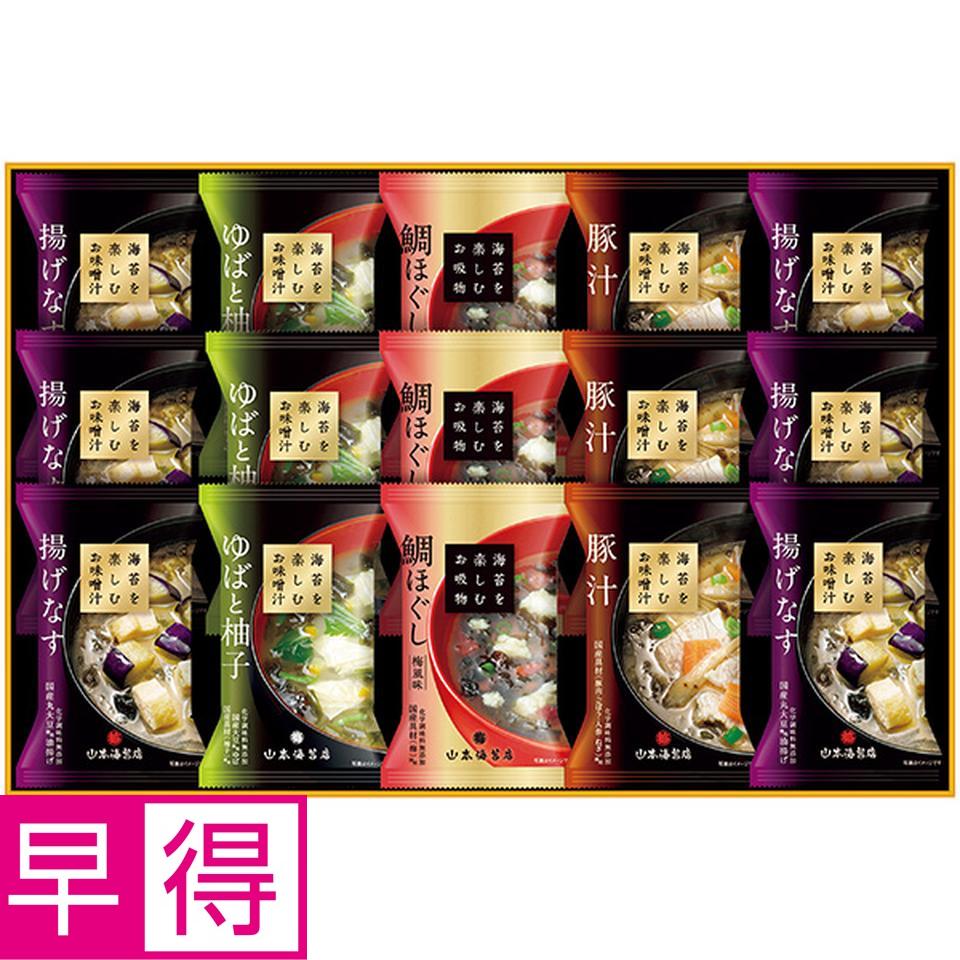 【夏の贈りもの早得】山本海苔店　海苔を楽しむお味噌汁・お吸い物詰合せ　型番：ＭＳ３ＡＲ 商品サムネイル